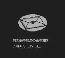 Image n° 1 - screenshots  : Nettou King of Fighters '95